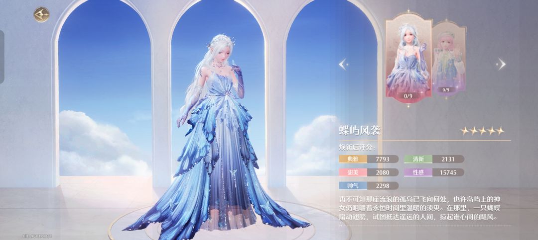 无限暖暖手游正式版2026新版本v1.5.1(1)