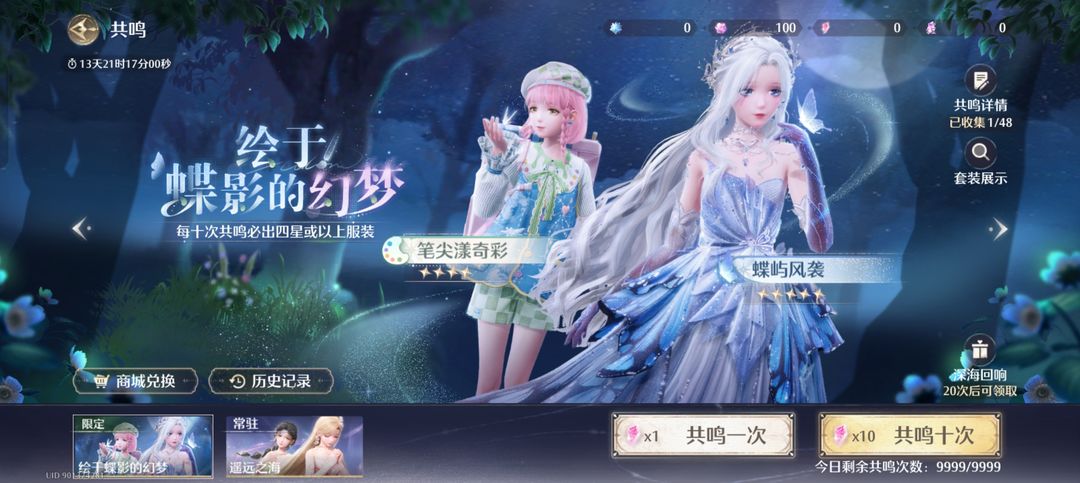 无限暖暖手游正式版2026新版本v1.5.1(4)