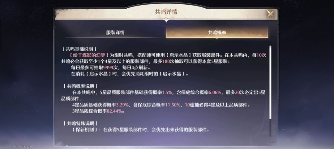 无限暖暖手游正式版2026新版本v1.5.1(3)