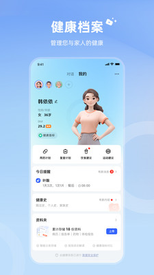 讯飞晓医APP官方最新版本v1.18.0(2)