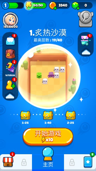砰砰法师免谷歌免广告版v5.6.0(4)