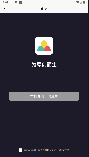 天工音乐AI写歌软件v1.0.0(3)