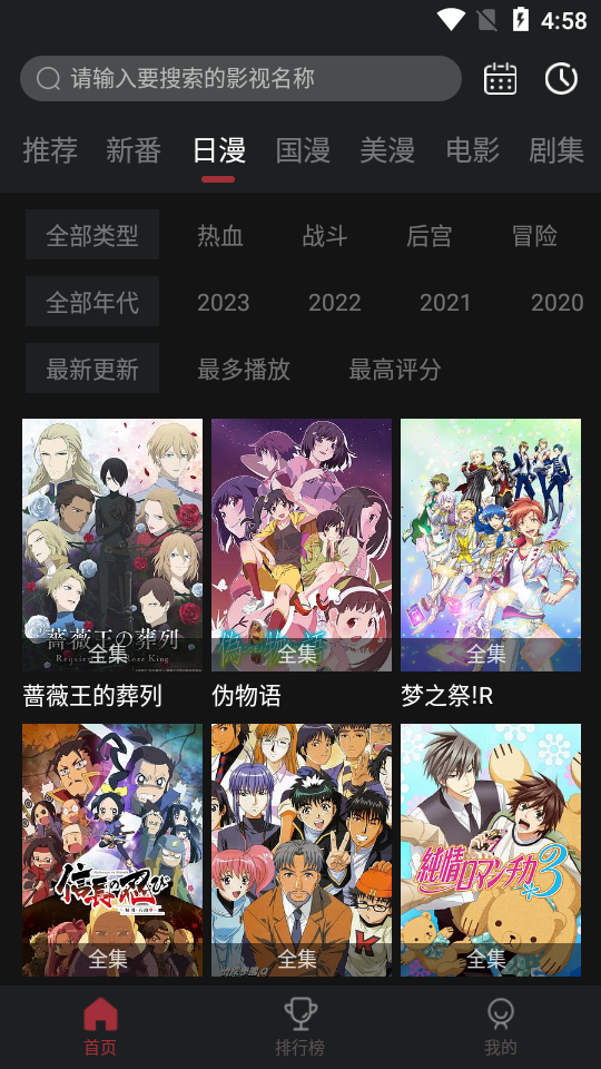 喵次元动漫去广告解锁vip版v6.0.0(3)