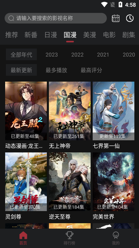 喵次元动漫去广告解锁vip版v6.0.0(2)