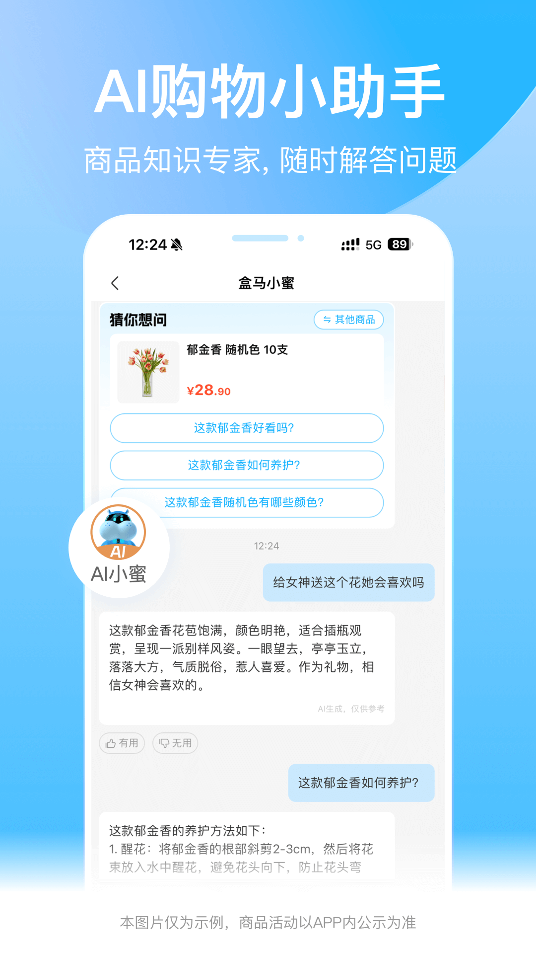 盒马鲜生app官方下载安装v7.2.0(4)