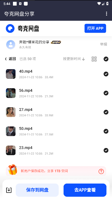 看剧搜软件v2.1.0(3)