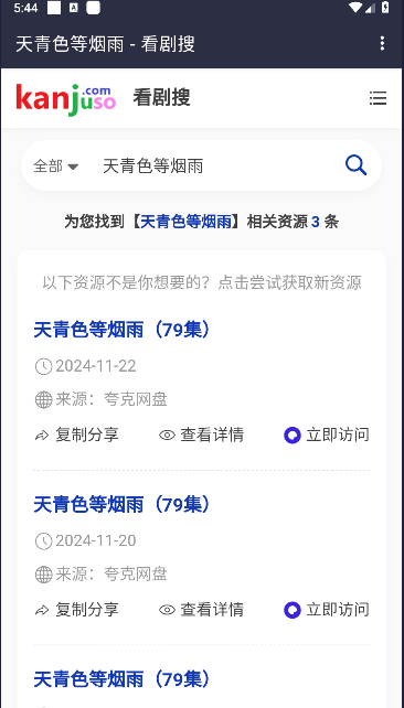 看剧搜软件v2.1.0(1)