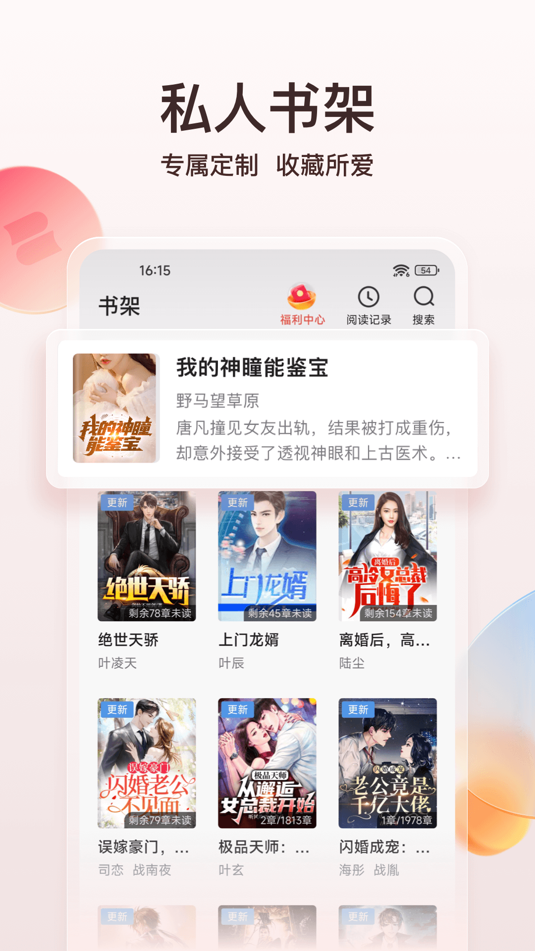 点众小说2026最新版本v7.12.1(4)