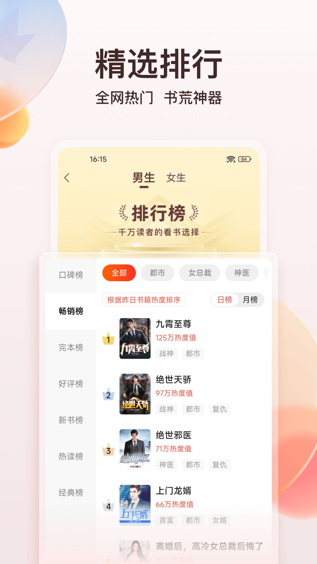 点众小说2026最新版本v7.12.1(3)