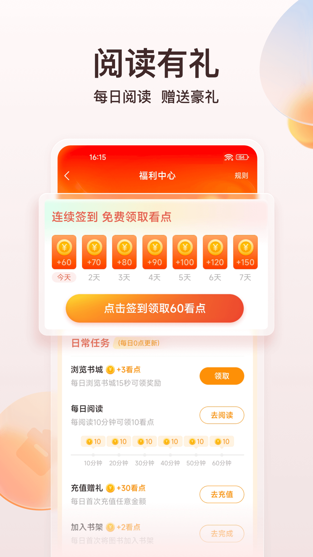 点众小说2026最新版本v7.12.1(2)