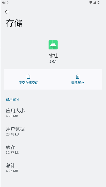 冰社模块中文版(IceCore)v2.4.2(4)