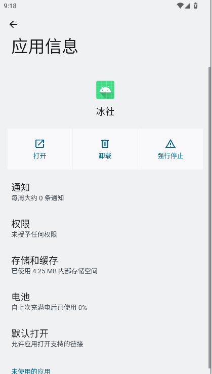 冰社模块中文版(IceCore)v2.4.2(2)