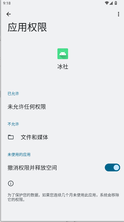 冰社模块中文版(IceCore)v2.4.2(3)
