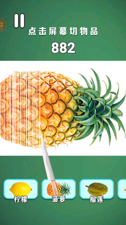 百刀柠檬斩小游戏安卓版v1.0.0(3)