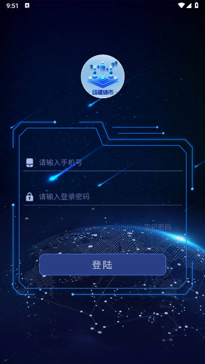 四禧货币app官方版v2.24.928(1)
