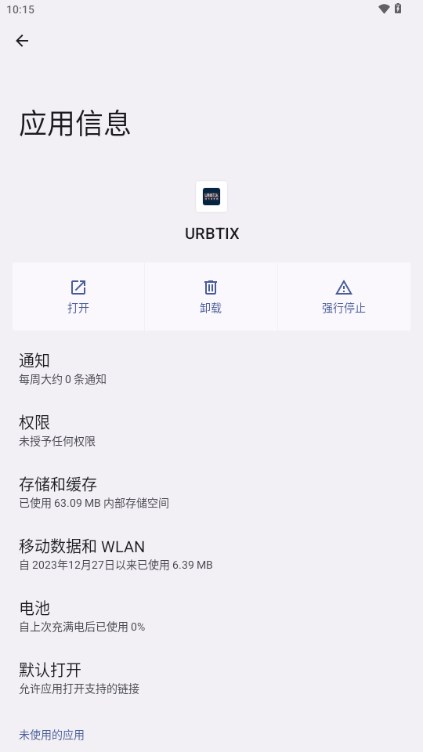 城市售票网URBTIX官方appv1.3.8(1)