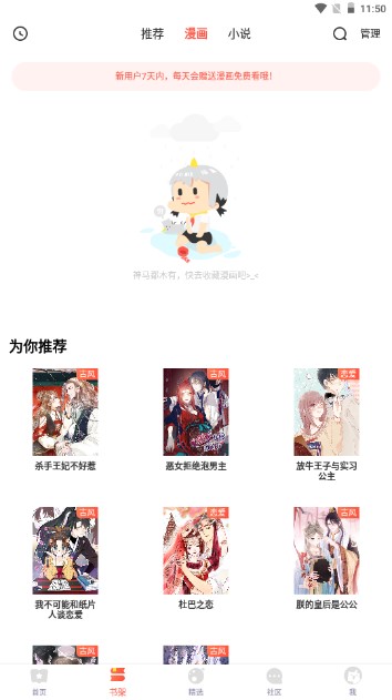 漫漫漫画app无广告版下载安装v5.2.53(2)