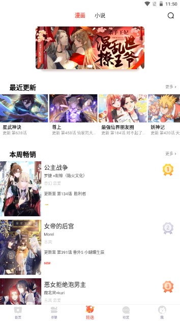漫漫漫画app无广告版下载安装v5.2.53(1)
