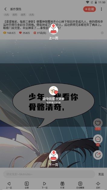 漫漫漫画app无广告版下载安装v5.2.53(4)