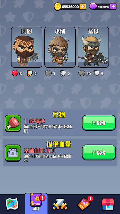 跨时代英雄无限金币无限钻石版v1.0.2(2)