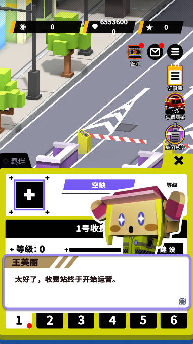 收费站模拟器无限钻石版最新版v1.0.279(2)