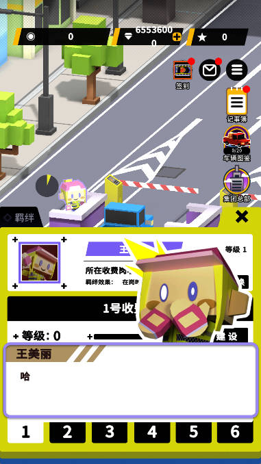 收费站模拟器无限钻石版最新版v1.0.279(4)