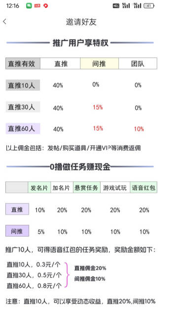 优推会谈最新版v1.0.0(3)