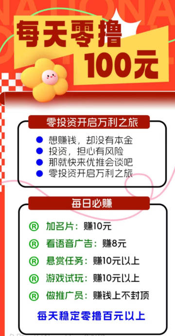 优推会谈最新版v1.0.0(4)
