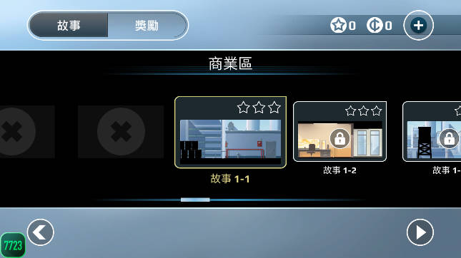 矢量跑酷无限金币版v2.4.5(2)