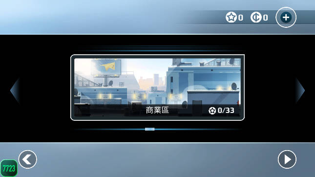 矢量跑酷无限金币版v2.4.5(1)