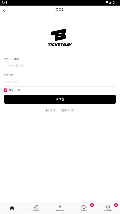 ticketbay global购票软件v1.4.5(4)