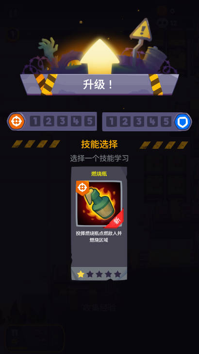 幸存者时间僵尸免广告版v1.14.1(3)