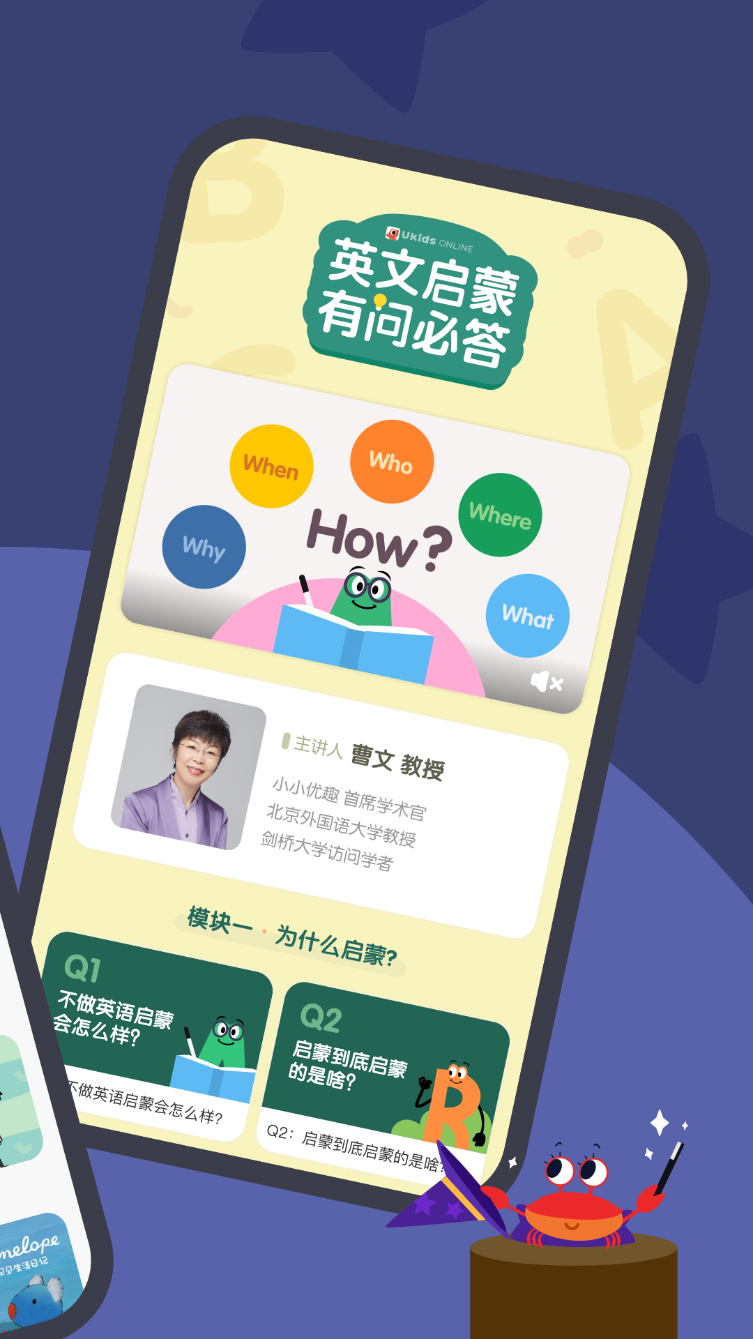 小小优趣英语启蒙app免费版v4.6.0(2)