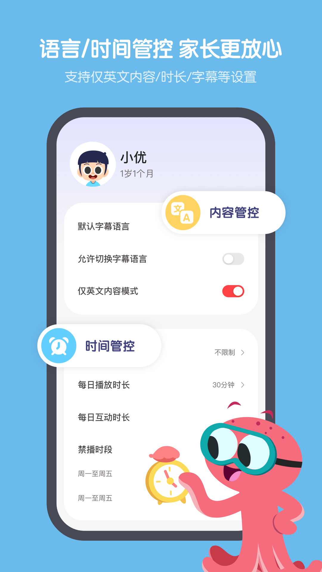 小小优趣英语启蒙app免费版v4.6.0(3)