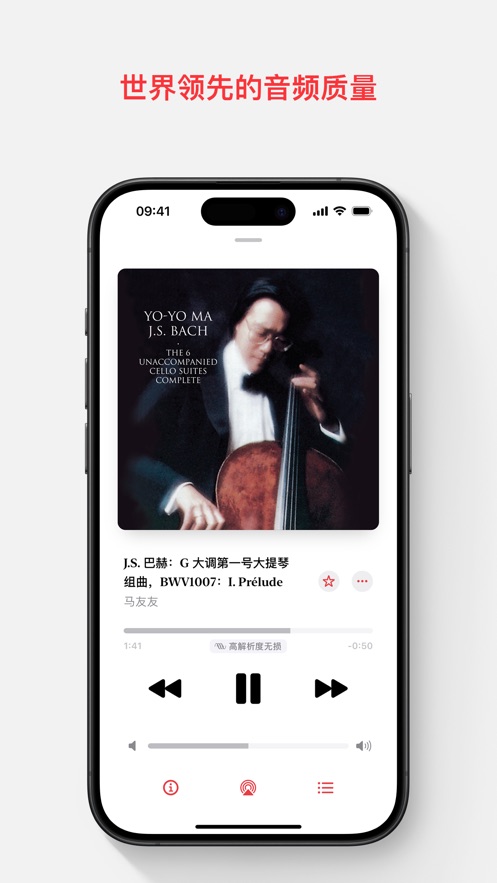 Apple Music古典乐手机客户端v3.0.1(1)