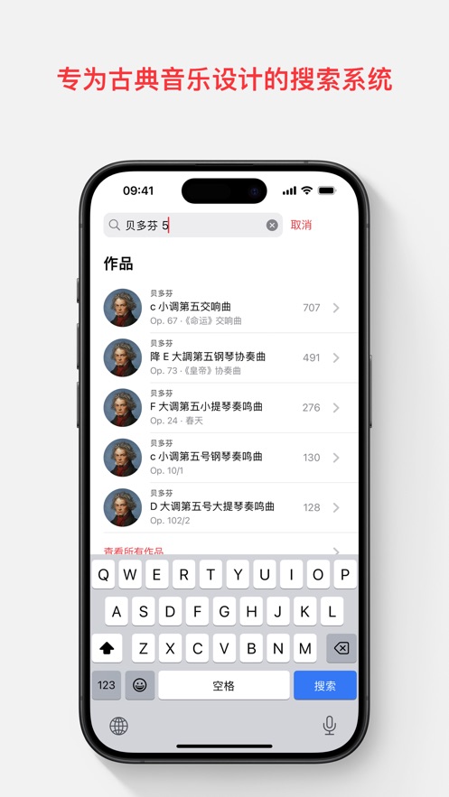 Apple Music古典乐手机客户端v3.0.1(3)