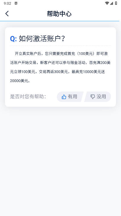 富石金属软件v1.0.1(4)