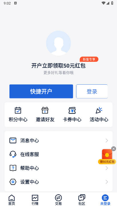 富石金属软件v1.0.1(1)