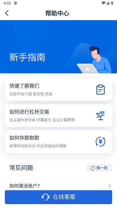 富石金属软件v1.0.1(2)
