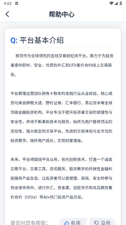 富石金属软件v1.0.1(3)