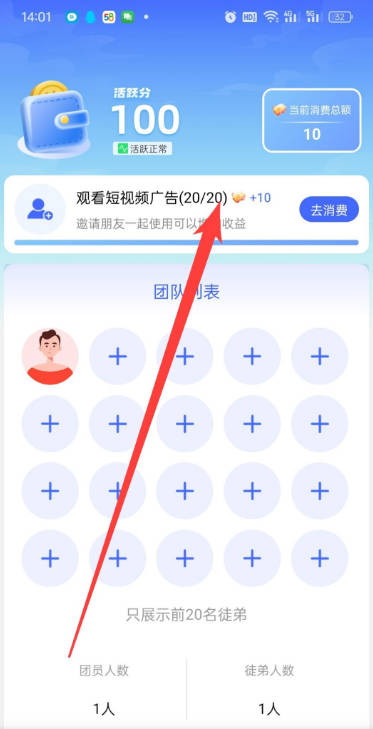益农惠看广告平台v1.0.26(2)