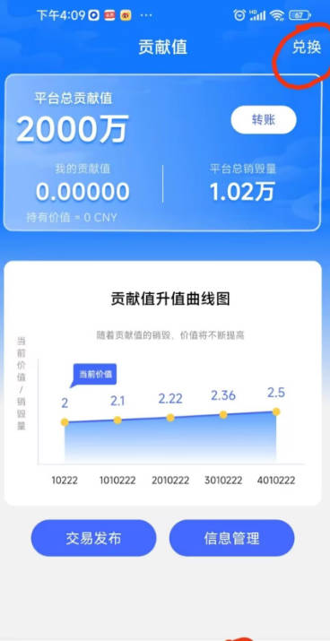 益农惠看广告平台v1.0.26(4)
