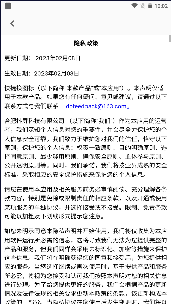 快捷方式换图标APP免费版v1.3.3(2)