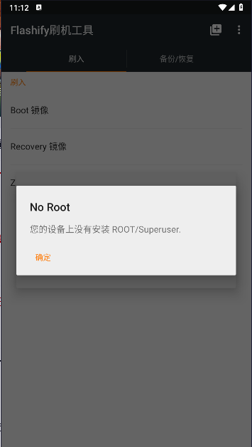 Flashify刷机工具修改版v1.9.2(1)