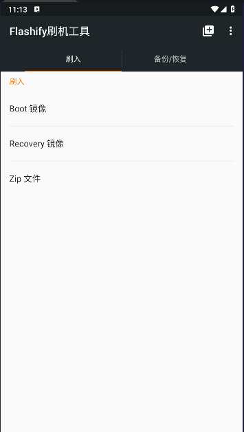 Flashify刷机工具修改版v1.9.2(3)