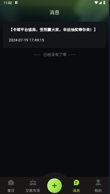 卡域CZone集换式卡牌交易平台APPv1.2.1(2)