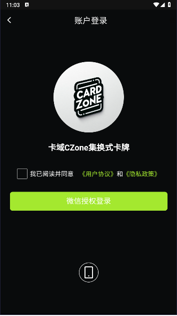 卡域CZone集换式卡牌交易平台APPv1.2.1(4)