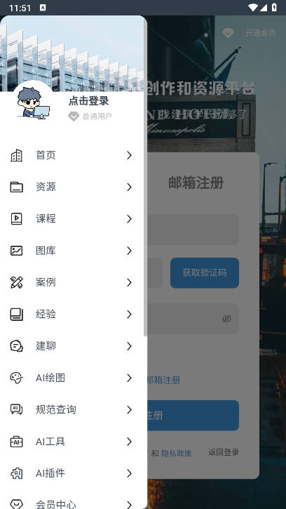 建筑学长ai渲染绘图软件v1.0.0(1)