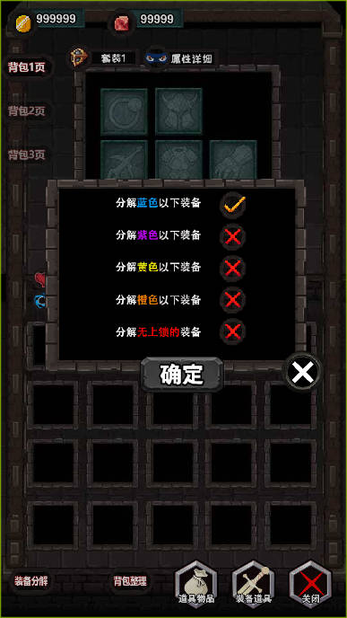 遗忘魔塔无限金币属性点宝石免广告版v2.05.06(4)