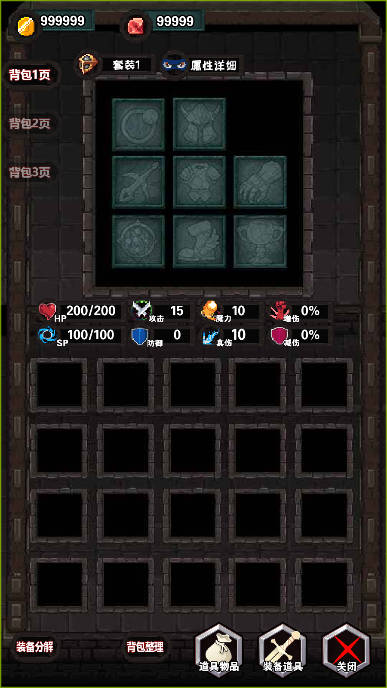 遗忘魔塔无限金币属性点宝石免广告版v2.05.06(3)